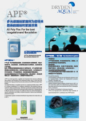 APF?速效凈水劑